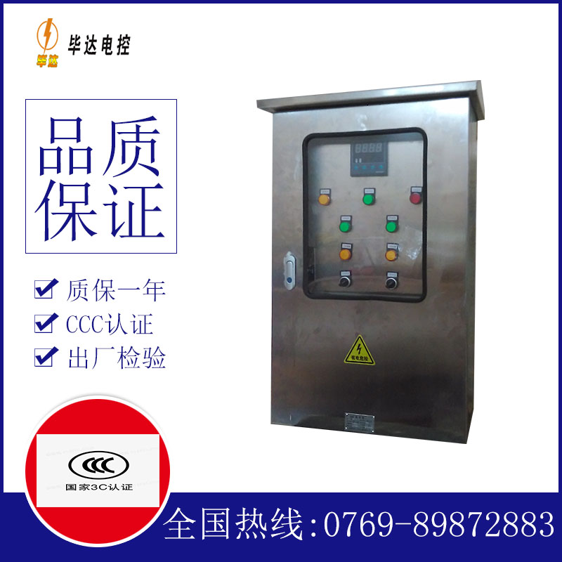扬州控制箱