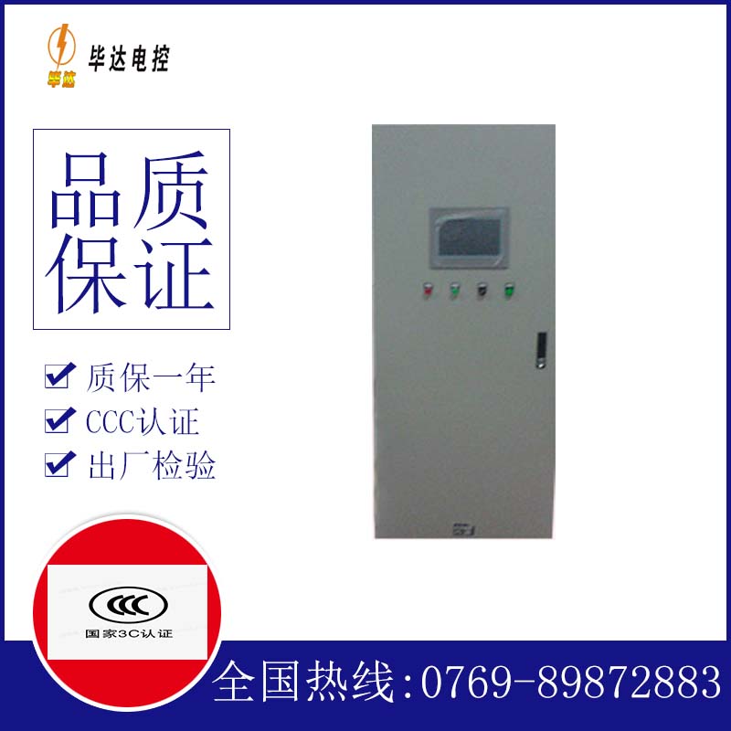 扬州变频控制箱