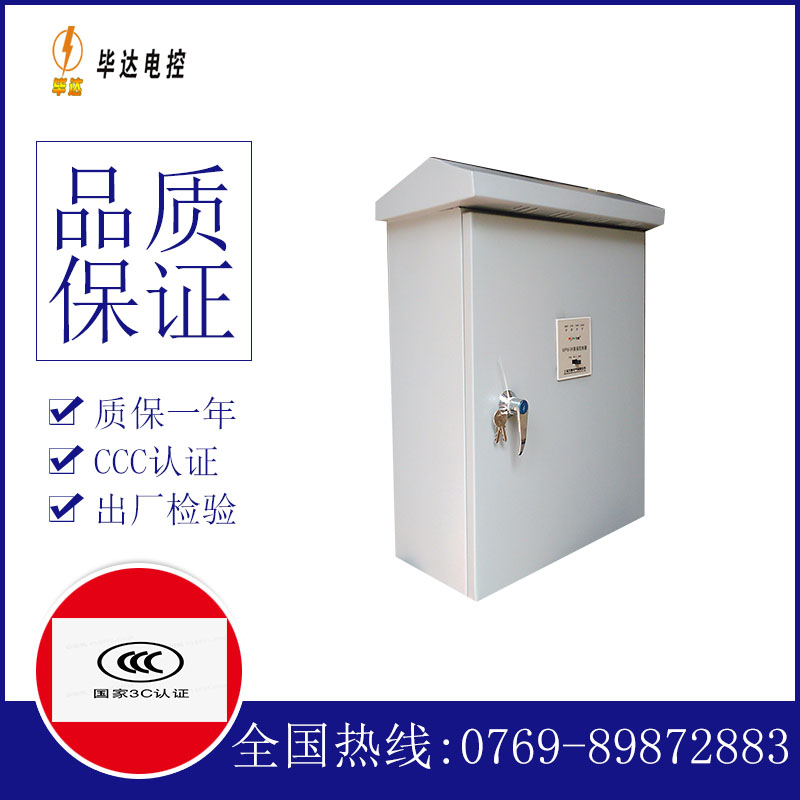 扬州排污泵控制箱