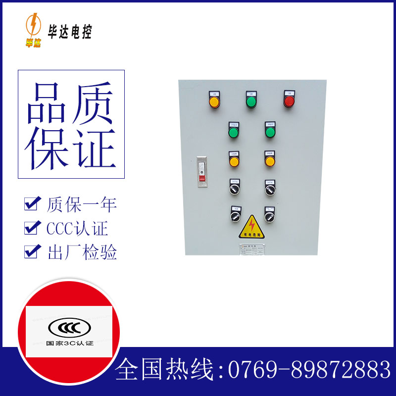 扬州水泵控制箱