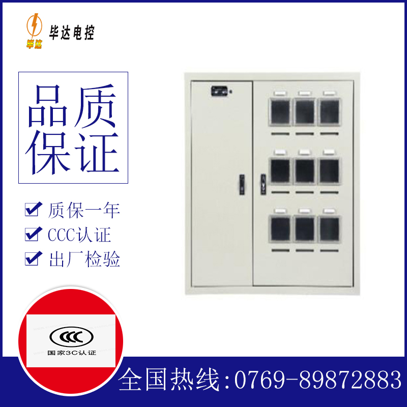 扬州电表箱